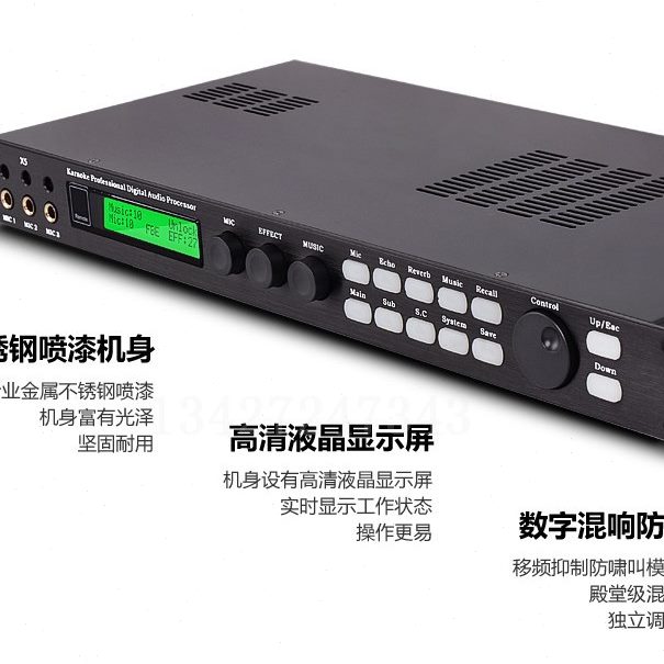 数字卡拉OK前级效果器啸叫音频专业5防处理器工程 X