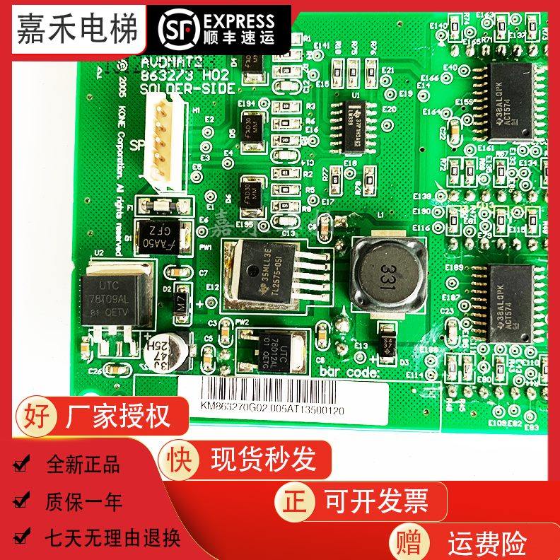 显示）眉32M8H带206头K62 厅外M8K钟3门板70（G 70电梯配件32