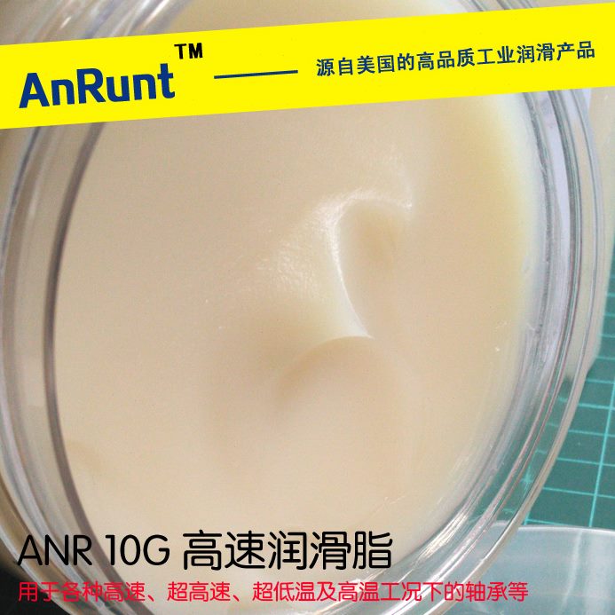 速高速专用温机械转主轴模具机床轴承高低高黄油耐抗润滑脂抗高速