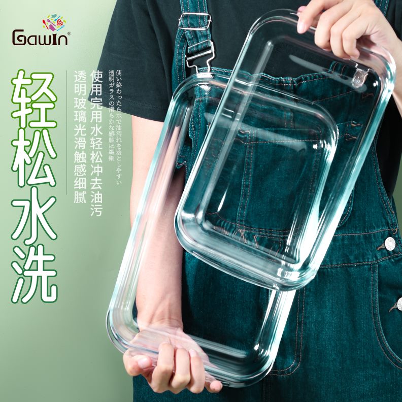 饭微波炉专用玻璃烤箱蒸鱼盘子烤盘长方形家用耐高温器碗披萨皿焗