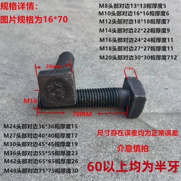 螺栓度四方压板抛螺栓T8机栓专用压板头六强.槽级螺栓8丸高型