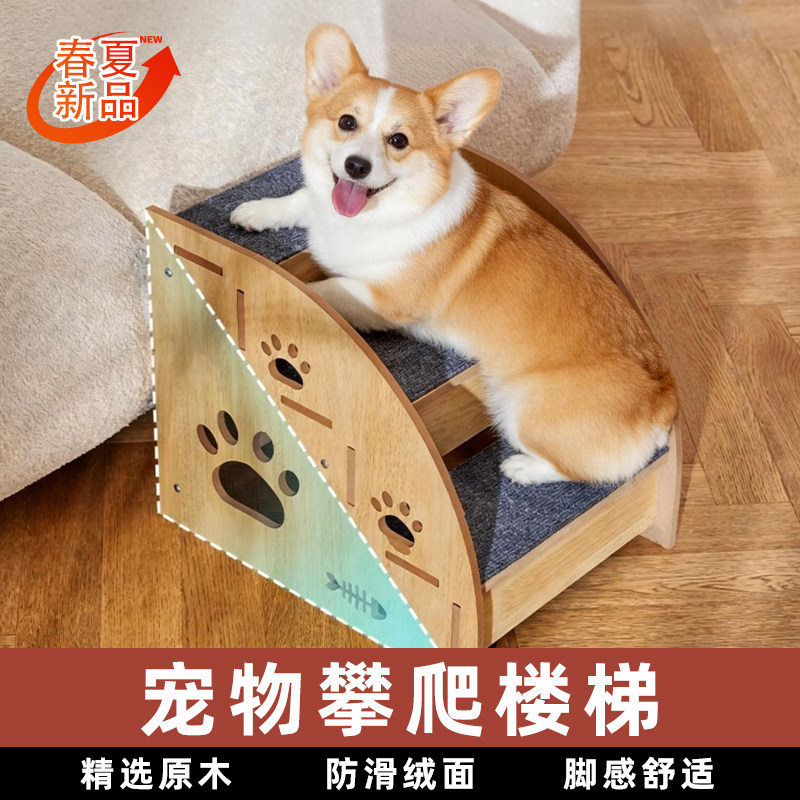 宠物楼梯狗狗上床台阶短腿柯基中小型老年幼犬猫辅助爬梯斜坡专用