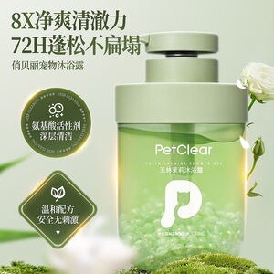 俏贝丽狗狗沐浴露洗护套装