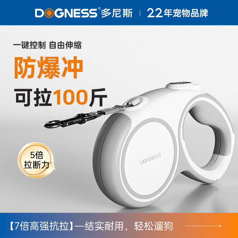 多尼斯大型伸缩牵引绳