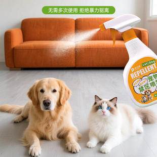 宠物驱避喷雾狗猫禁区喷剂隔离防护用品无需多次使用拒绝暴力驱离