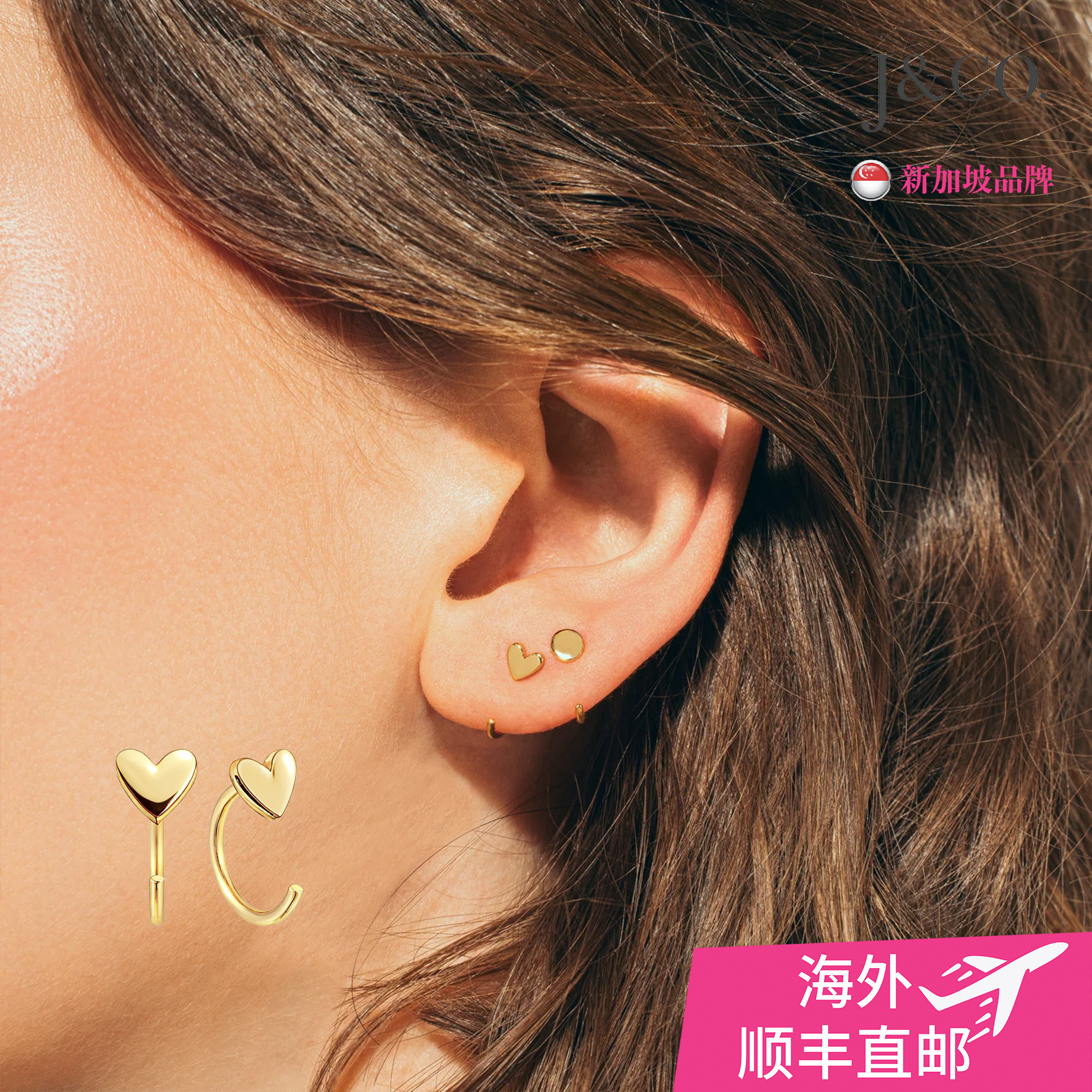 J&CO（珠宝）小爱心抱抱环 贴耳圈耳环  免摘 无镍防敏 养耳洞