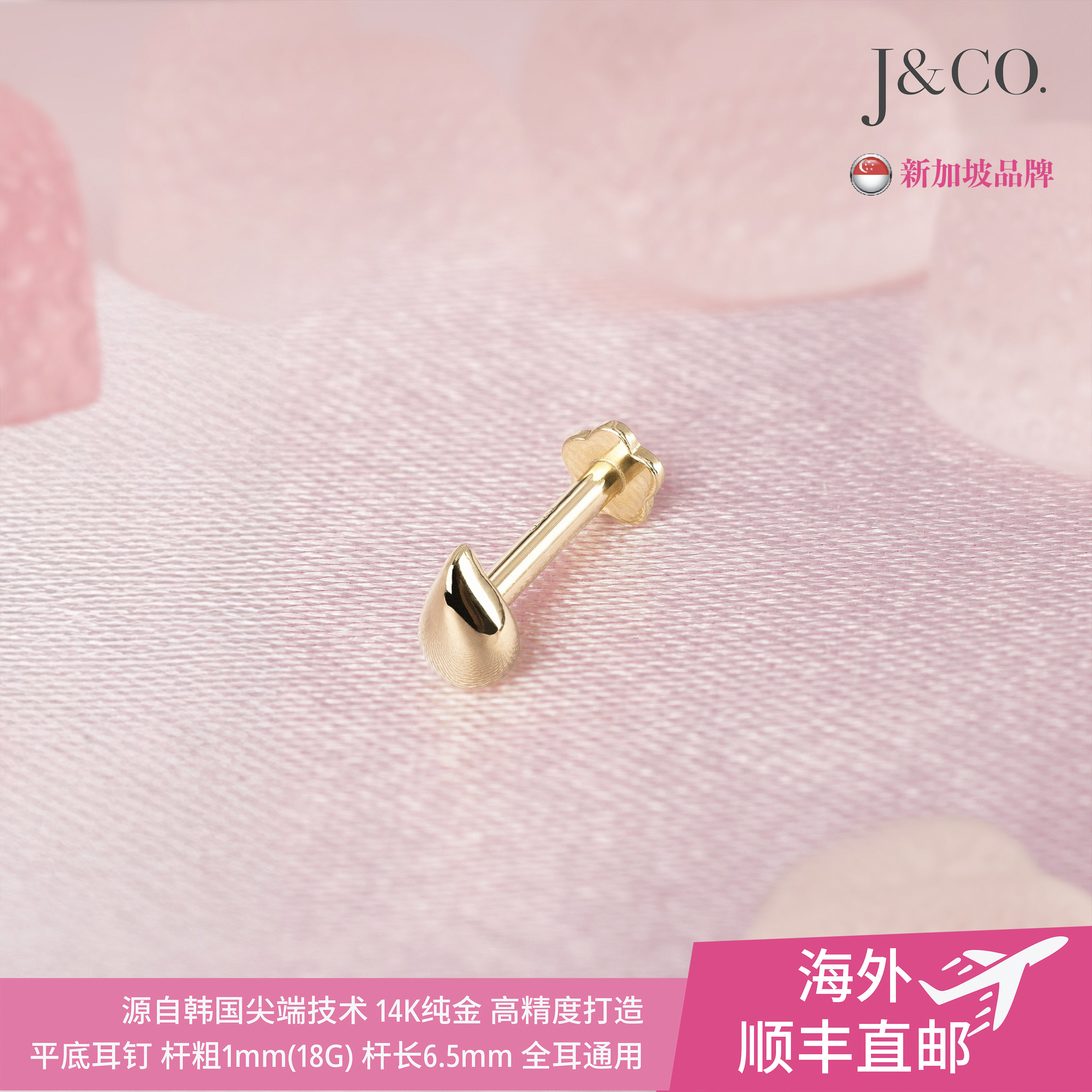 J&CO（珠宝）14K纯金微型水滴平底耳钉  免摘 养耳洞/多耳洞必备