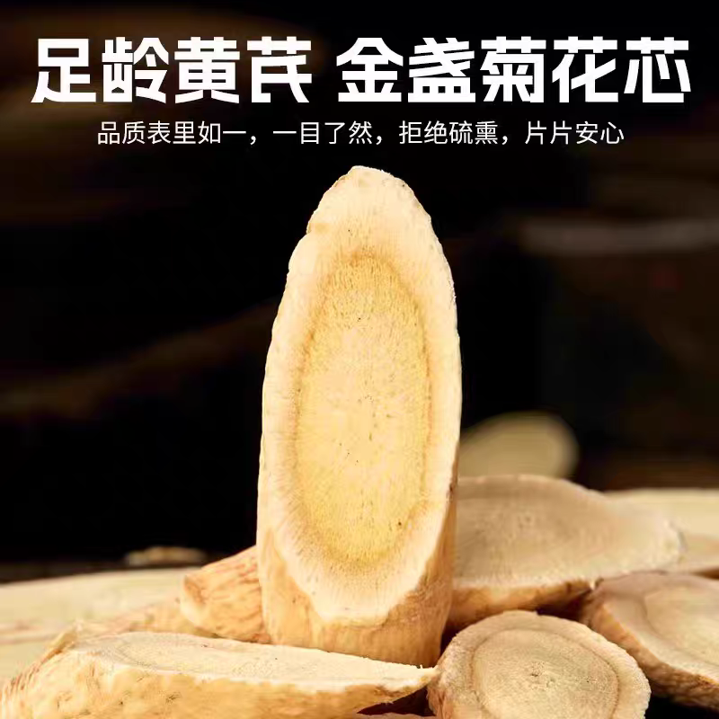 【笑恺推荐】恩施高山农户自无熏硫采黄芪泡水,传统滋补营养品,黄芪,淘宝优惠券,粉丝福利购,淘宝优惠卷