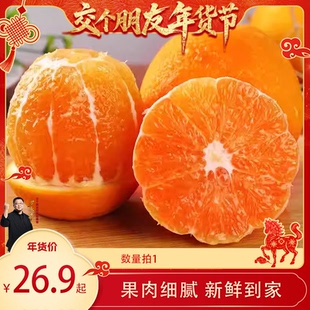 【交个朋友】湖北秭归九月红果冻橙新鲜脐橙