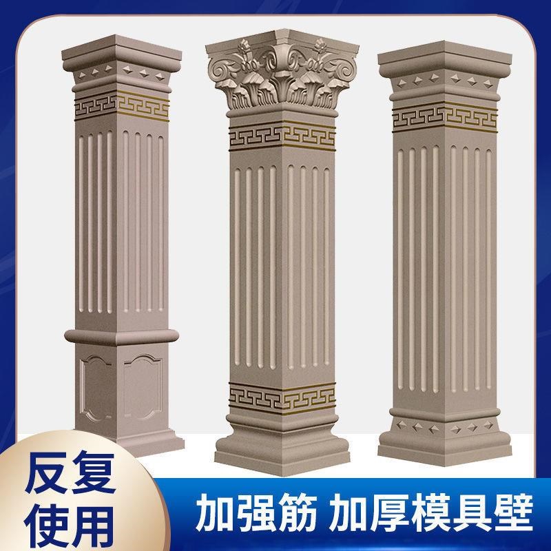 罗马柱模具欧g式水泥四方水泥柱子模型方柱别墅大门装饰新农村全