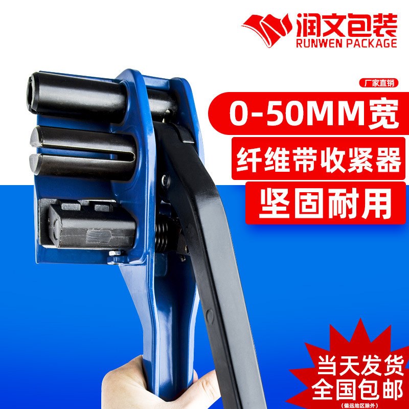 柔性纤维带打包机0-50mm聚酯C纤维带专用打包机纤维打包机收紧器