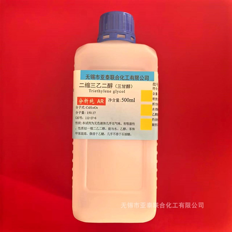 三甘醇 二缩三乙二醇 500ml 99%含量 CAS:1O12-27-6 亚泰现货
