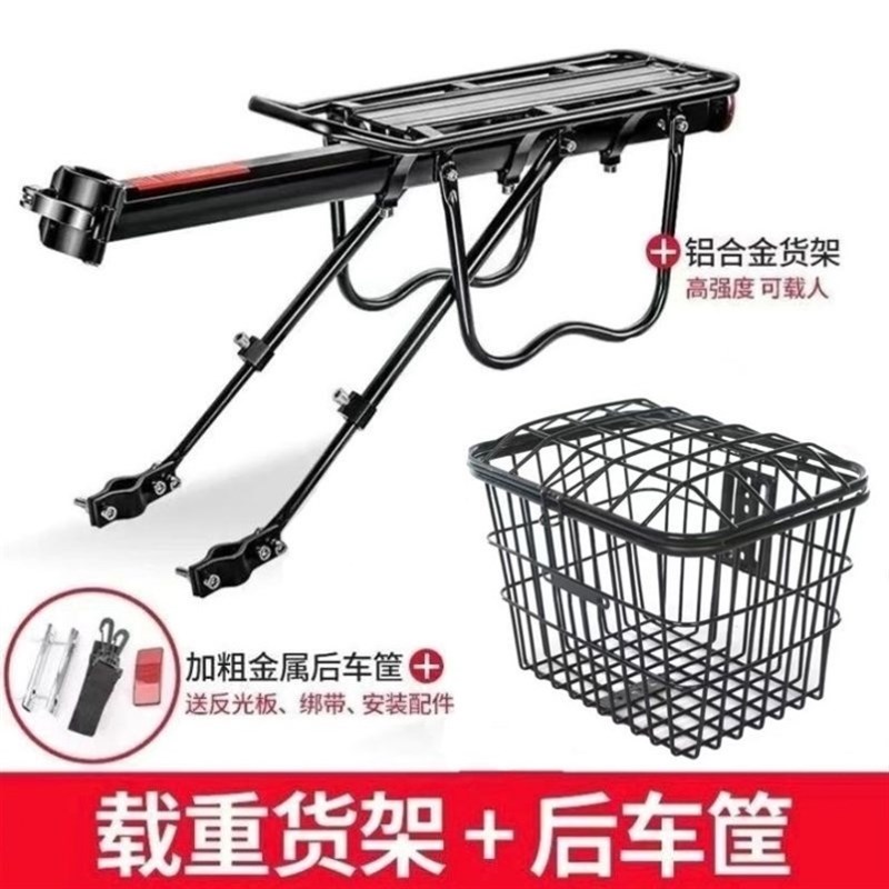 山地自行车后座架后置物筐后x车筐书包篮子折叠单车货架车篓大容