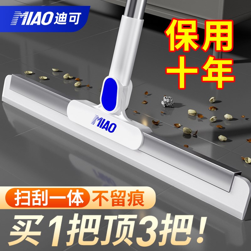 迪可魔术扫把刮水拖地两用刮地板刮水器刮水扫把家用W地面刮水神