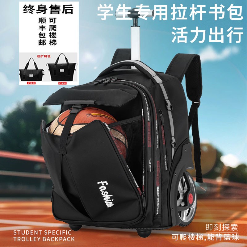 拉杆书包中学生大容量小学初中高中生大J轮爬楼轻便静音防水篮球