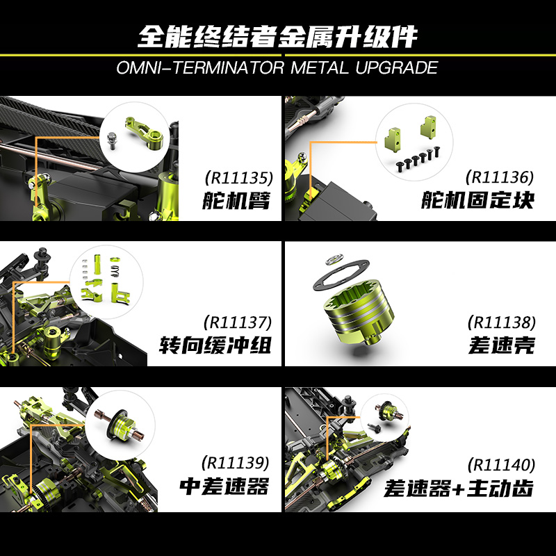 xts-f10金属升级件 舵机臂/固定块 舵保 中差 前后X差速器 波箱