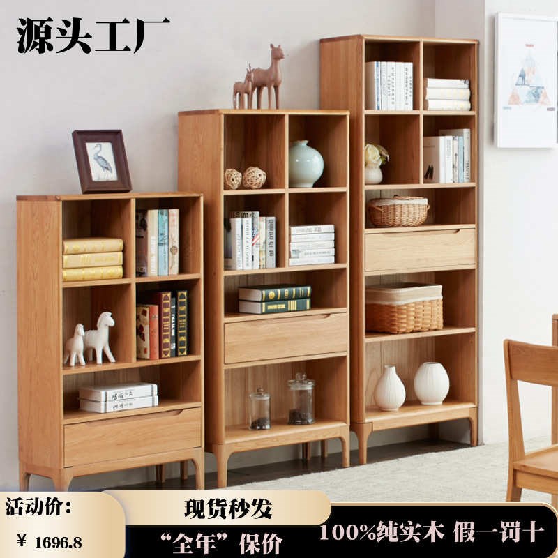 原木日式简约书架红纯书橱橡木置书柜实木落地R书架开放式组物柜