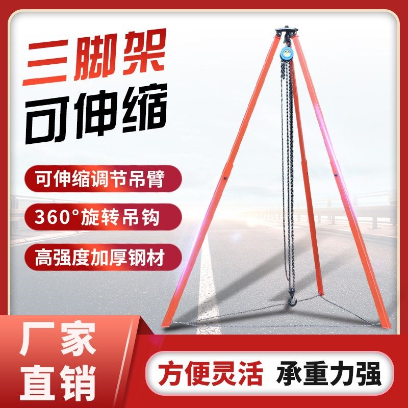 起重可伸缩三脚架手拉葫芦倒炼电动葫芦支架1吨2吨U3吨4米3米支架