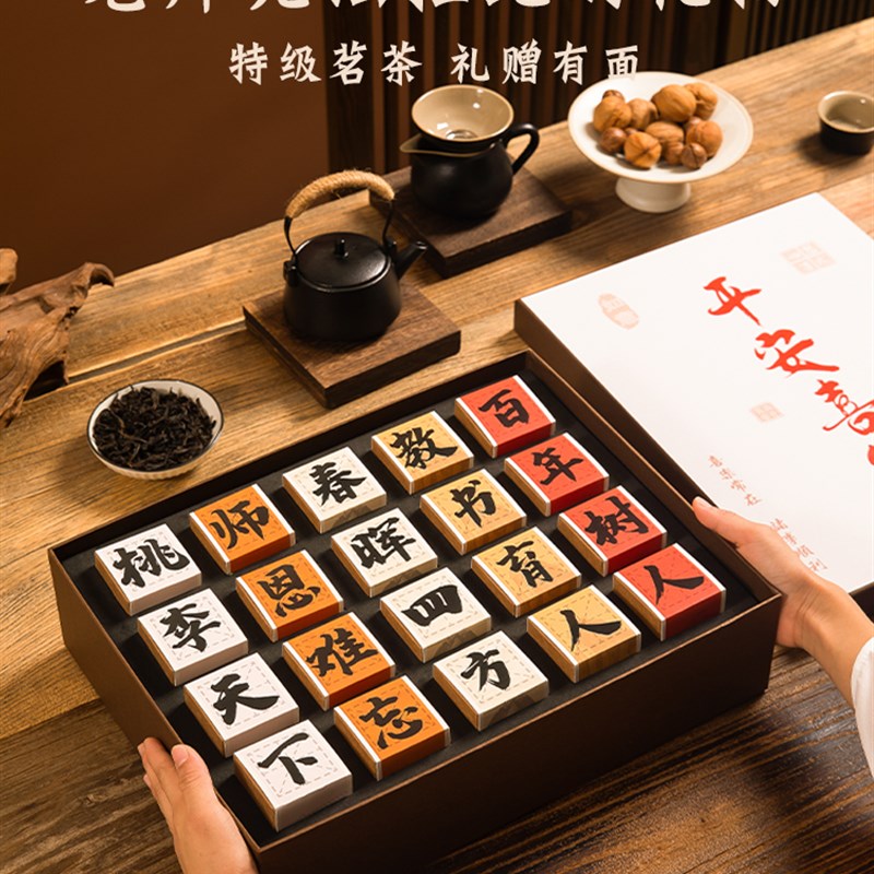 教师节礼物送老师高档实用2025新款茶叶礼盒创意有意义Z的男老师