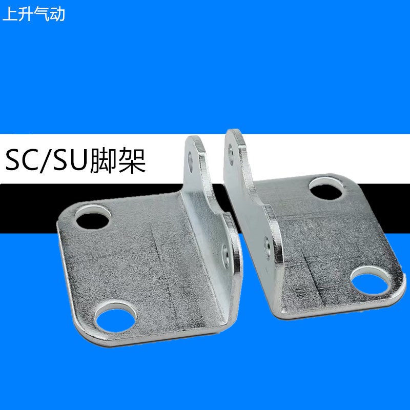 气缸LB支架SC32 40 50 u80 63*100安装脚架固件 迷你 MAL气缸附件