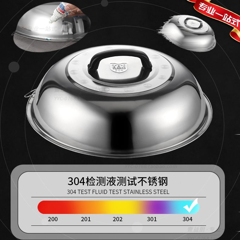 盖汤锅不锈钢锅盖圆铁锅型4盖子家用炒锅顶盖30蒸锅老式铁锅通用