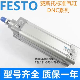 530D32A95 3310气缸03015 VC0 FESTO0P 228 N8250标准