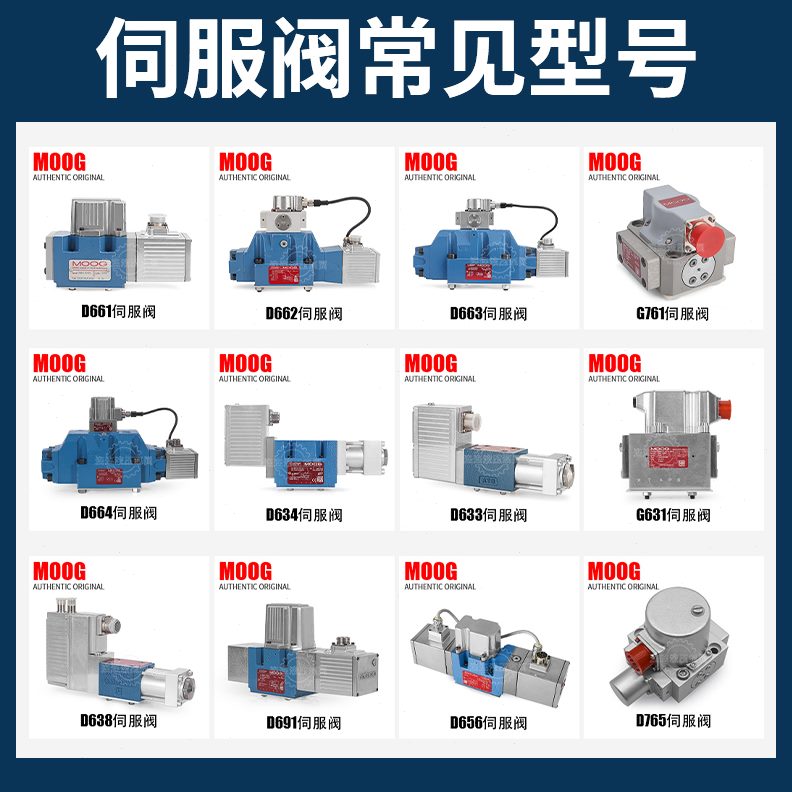 /MO阀伺服6穆格8D614OG3阀D-电液6D64/向比例换4561306DG7液压/63