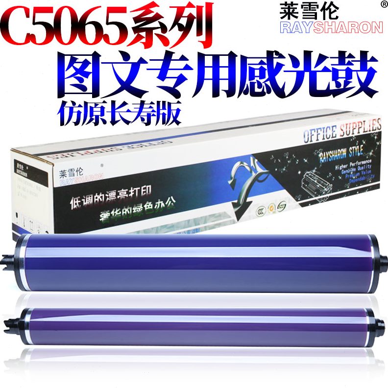 85CRS65   C施乐77C 50855055C70C68570鼓55 8光 0适用750556068