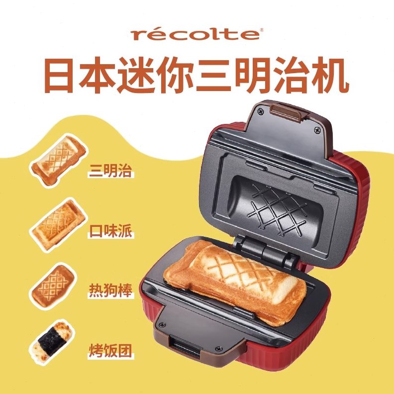 特家用小型克丽华夫饼机三明治烤面包机松饼机多功能迷你早餐机
