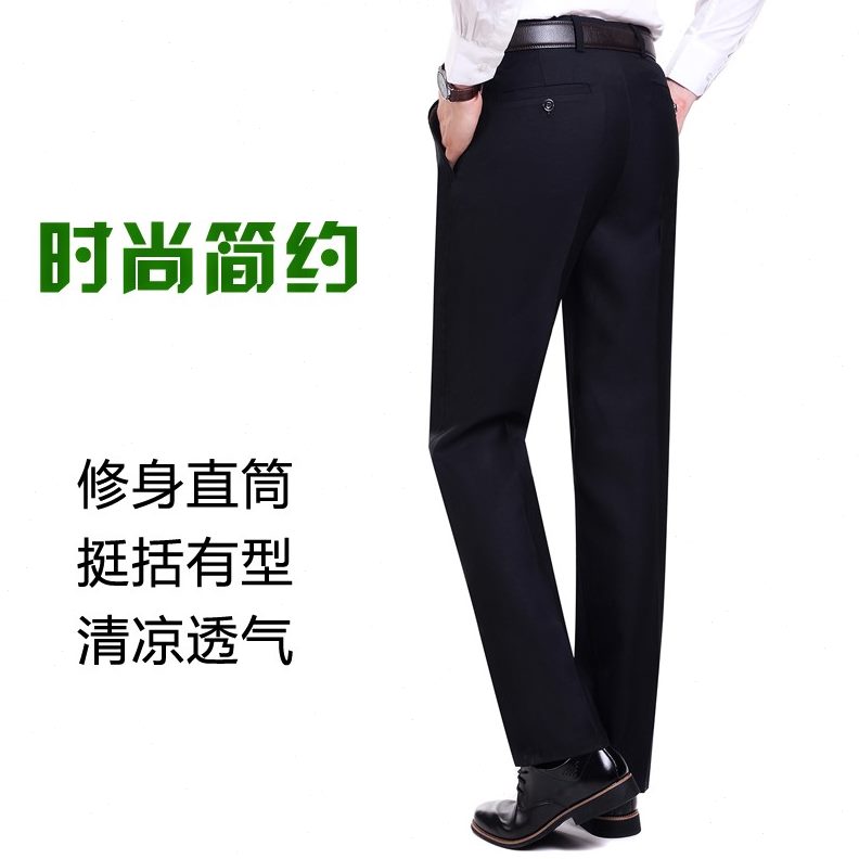 士商务休闲裤宽松直筒西服裤子男夏季职业装男裤工装西裤薄款长裤