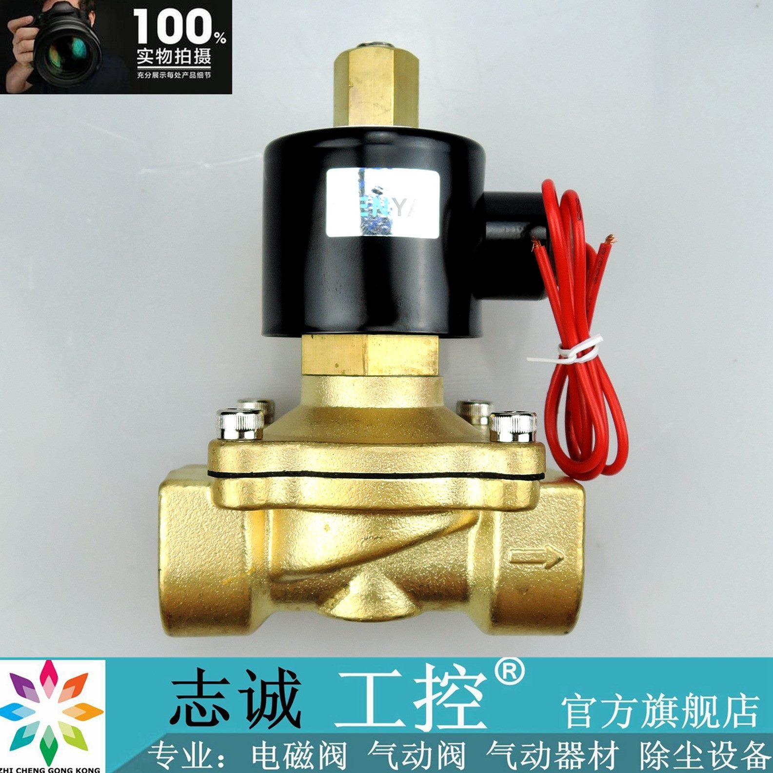 6分1.2分1水阀寸常气 2寸1阀开水阀半4分寸4电磁阀220V12V寸V22