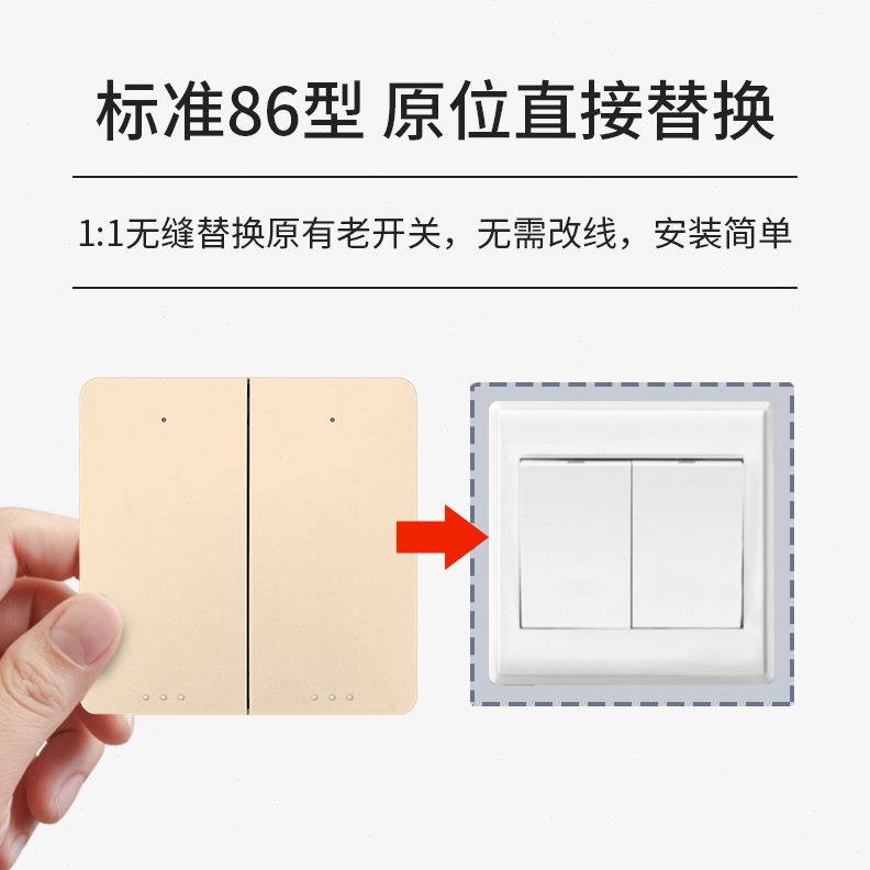 单火四开220发免布线床头自家用V控电面板无线开关双遥控开关金色