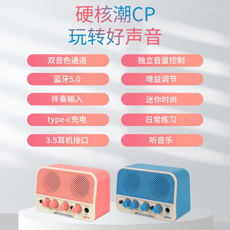 O宿舍户外卓乐通道JO音响小音箱迷你蓝牙便携双Y电吉他音箱可充电
