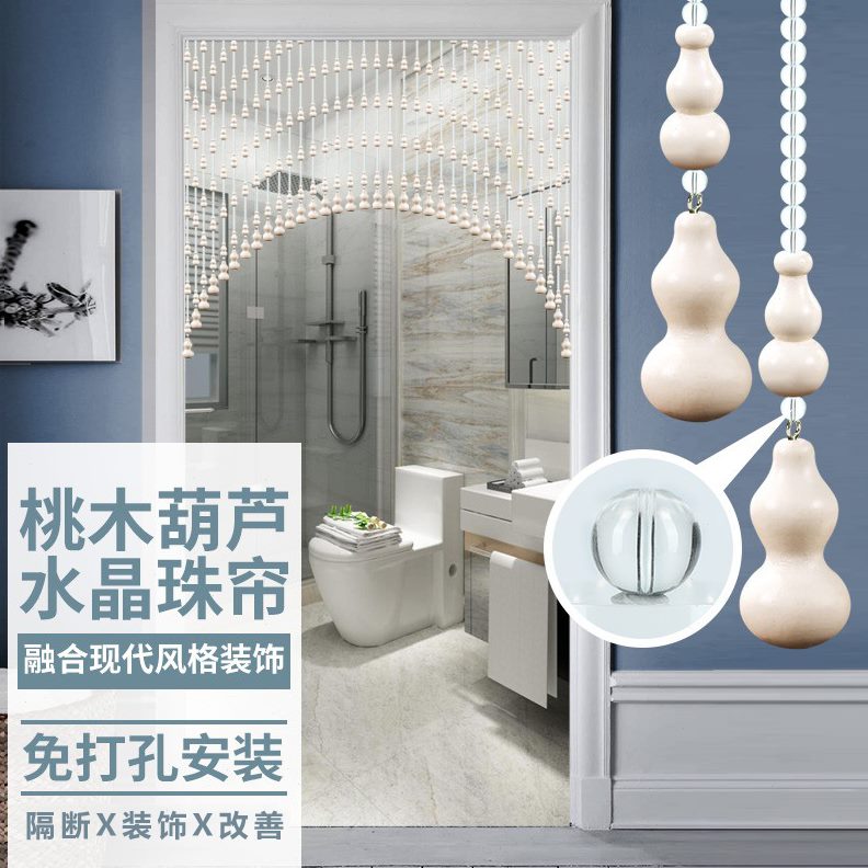 新款卫生间家用门帘桃木客厅玄关隔断帘免打孔葫芦卧室水晶珠帘