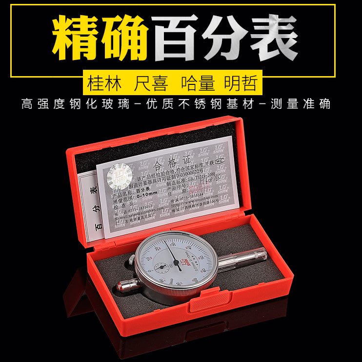 0桂林杆内杠表.示径十精表量1表分千分表0表磁力表座百分表头指高