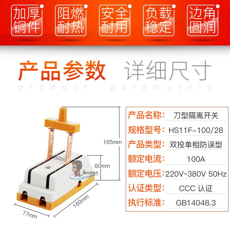 单 刀10双A0闸刀开关28投F-两极2P1010倒顺相两线闸HS1/电源切换