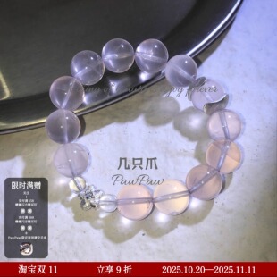 PawPaw几只爪【桃桃蜜糖】原创天然稀有烟紫粉水晶纯银手串招桃花