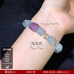 PawPaw几只爪原创天然海蓝宝紫水晶手链设计感简约手串高级感礼物