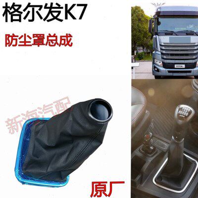 防尘套变速排挡杆重适用杆挡7卡杆操纵江淮K防尘罩发防尘罩换尔格