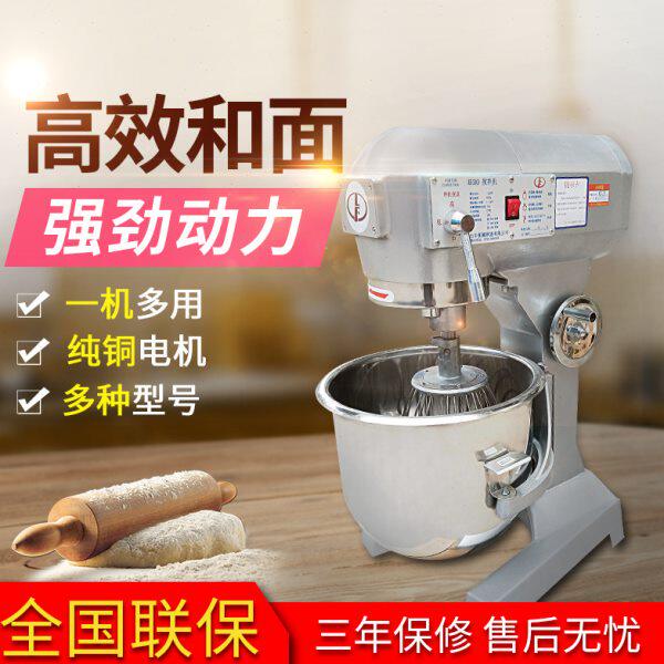 力丰B30搅拌机 多功能搅拌机 奶油机 打蛋机 和面机机商用搅面机