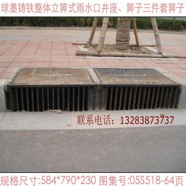 立箅式雨水口箅子球墨铸铁整体立箅式雨水口井座箅子三件套箅子,基础建材,接头,淘宝优惠券,粉丝福利购,淘宝优惠卷