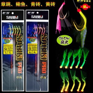 MW海钓夜光红皮绿皮串钩黄占5钩船钓章跳勒鱼马友青砖黄砖鱼黄三