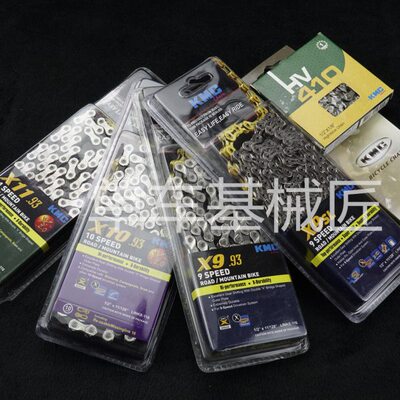 桂盟KMC链条山地公路折叠自行车变速链条27 30速8速9速10速11速24