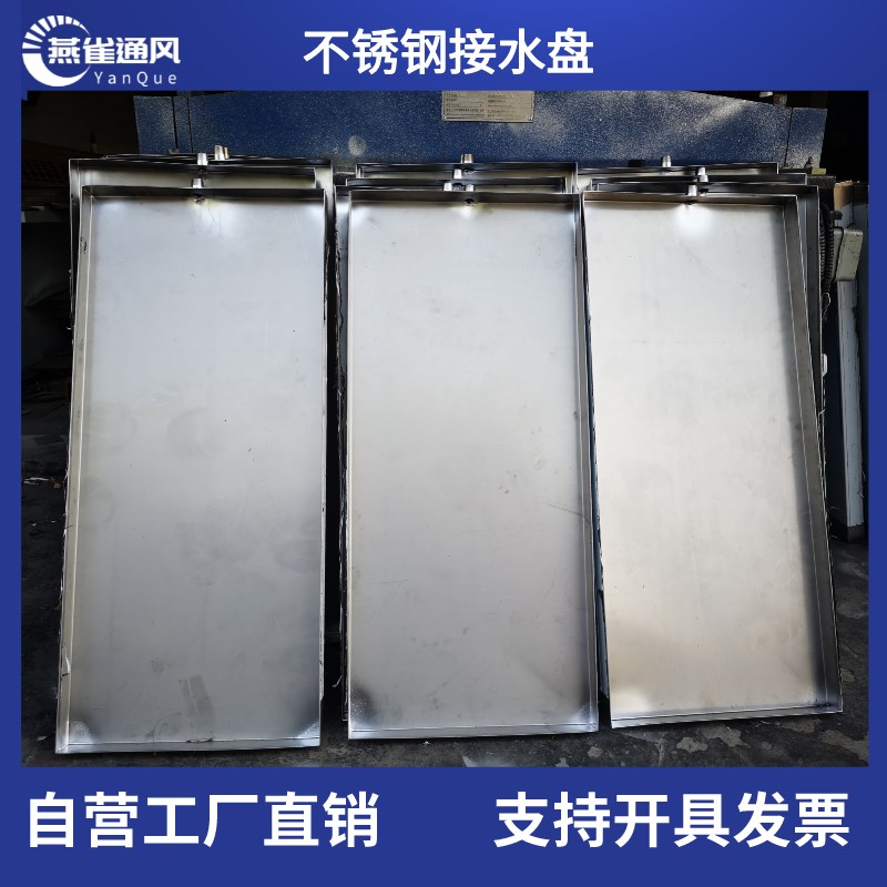 定制不锈钢空调外机接水盘长方形带排水机床接油盘U防漏沥水盘定