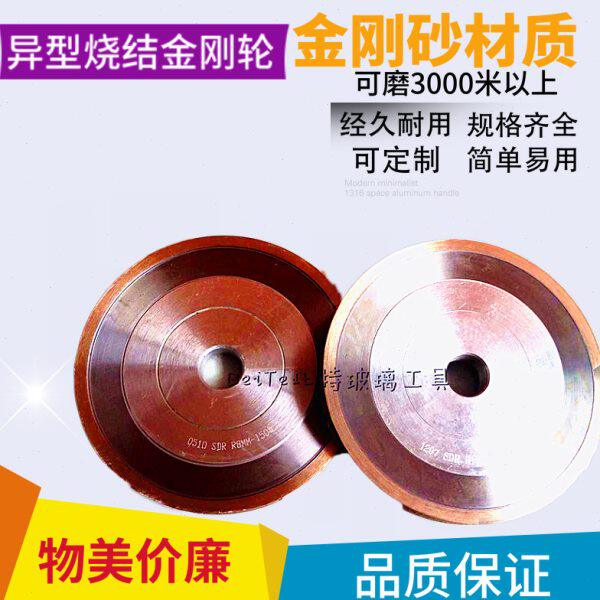玻璃异形机金刚轮 圆边直边金刚轮4-19mm玻璃磨轮 特殊规格可定做
