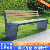 休闲公园椅户外长椅靠背座椅防腐木庭院不锈钢长条长凳椅子室外