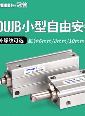 20-小型气缸J/1064DCD15-安装6U-多-8型--108/位置自由BDM25-30-