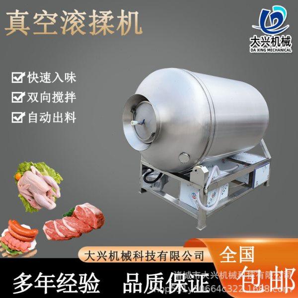 新款肉类腌制入味机不锈钢变频调速嫩化机多功能多用途真空滚揉机,清洗/食品/商业设备,肉制品加工设备,淘宝优惠券,粉丝福利购,淘宝优惠卷
