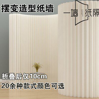 自装办公室分隔客厅挡板背景墙折叠纸屏风隔断墙移动简易墙卧室假