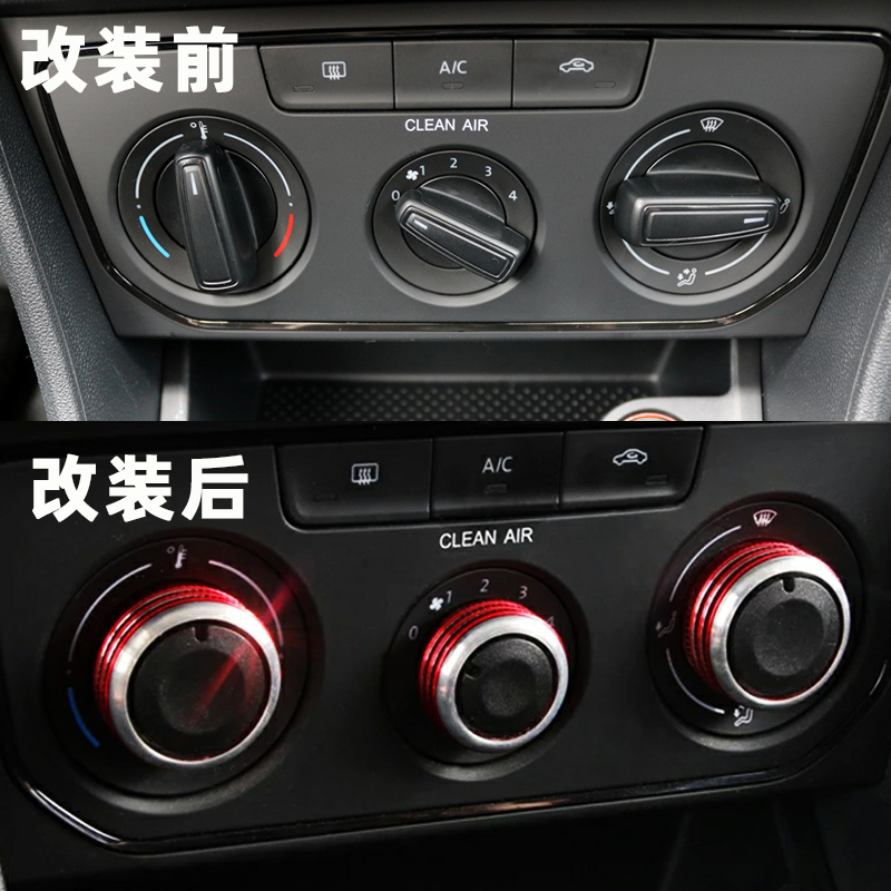 08-20朗逸空调旋钮装饰u新朗行朗境柯米克内饰改装铝合金开关亮圈